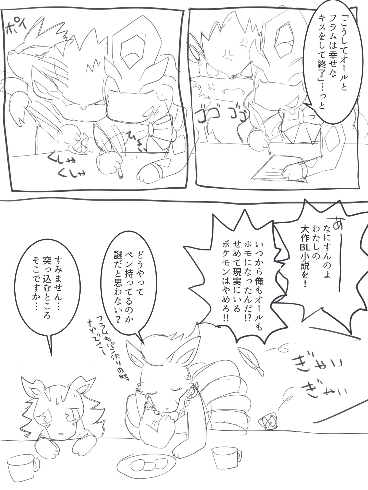 るいかの意外な趣味